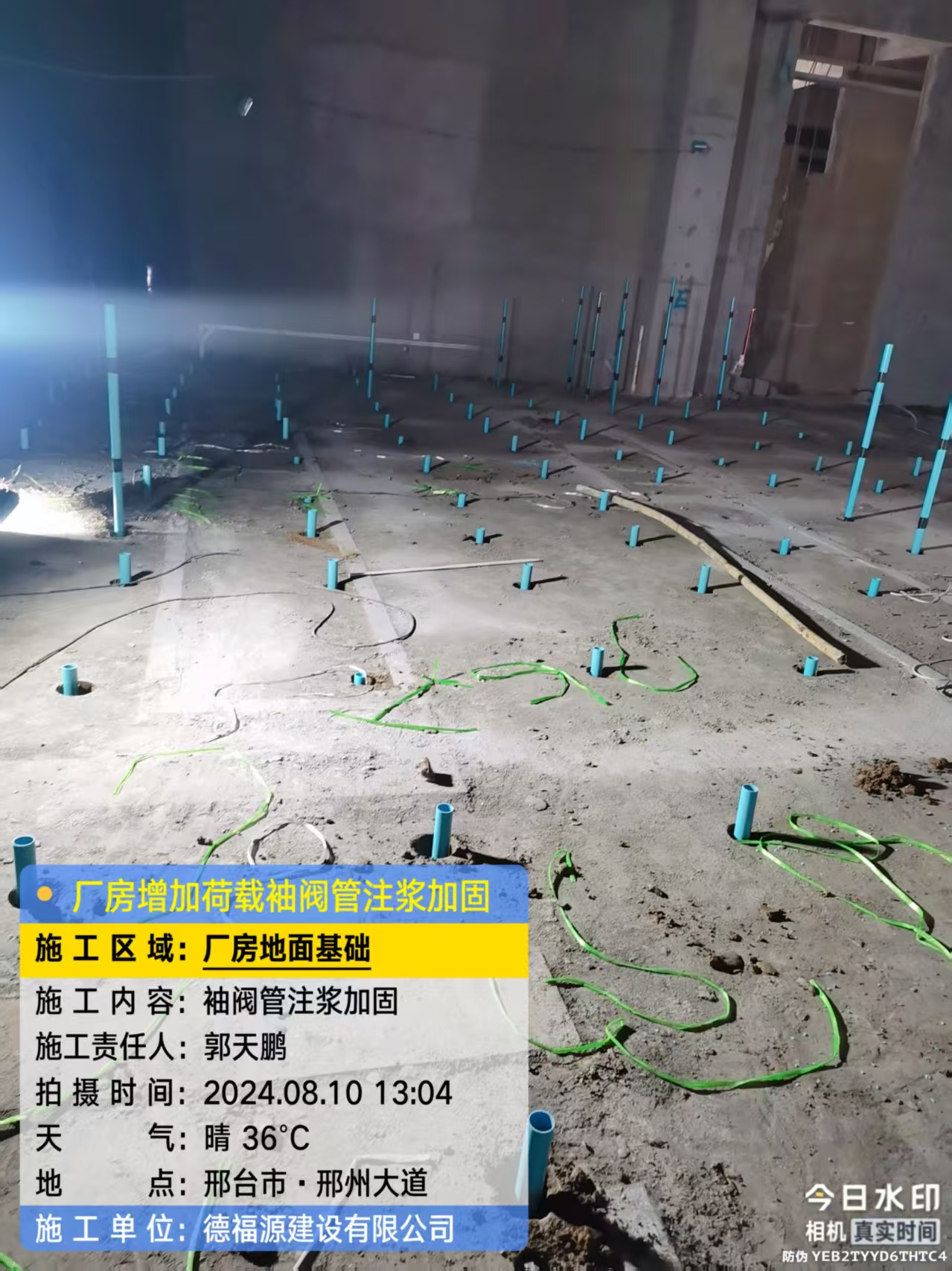 天水袖阀管注浆施工