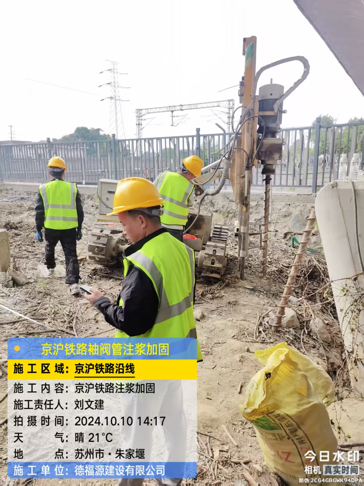 天水注浆加固法施工流程是怎样的？